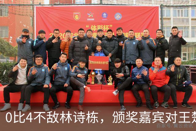 0比4不敌林诗栋，颁奖嘉宾对王楚钦说：不想给你银牌，只想给你金牌