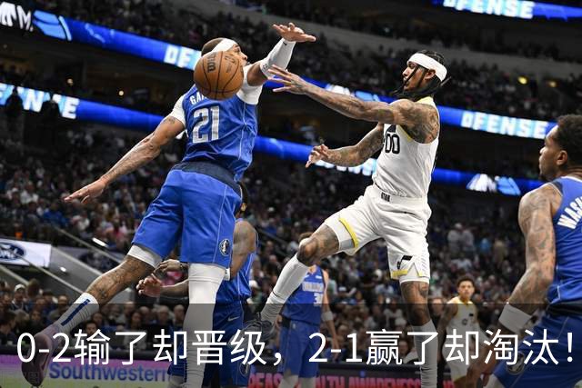 0-2输了却晋级，2-1赢了却淘汰！亚运男足C组全乱了：3连胜登顶，越南位居第2