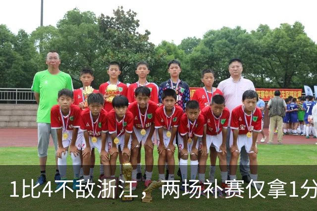 1比4不敌浙江，两场补赛仅拿1分，武汉三镇陷入保级绝境，联赛仅剩4轮落后天津4分