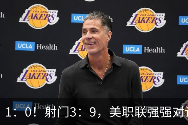 1：0！射门3：9，美职联强强对话，莱万破门，迈阿密国际半场落后