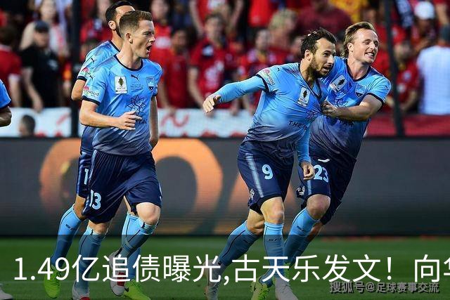 1.49亿追债曝光,古天乐发文！向华强说他快睡天桥下,只是冰山一角