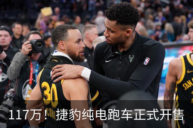 117万！捷豹纯电跑车正式开售