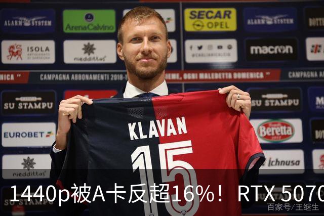 1440p被A卡反超16%！RTX 5070 Ti《巫师3》重制版实测：性能暴跌23%