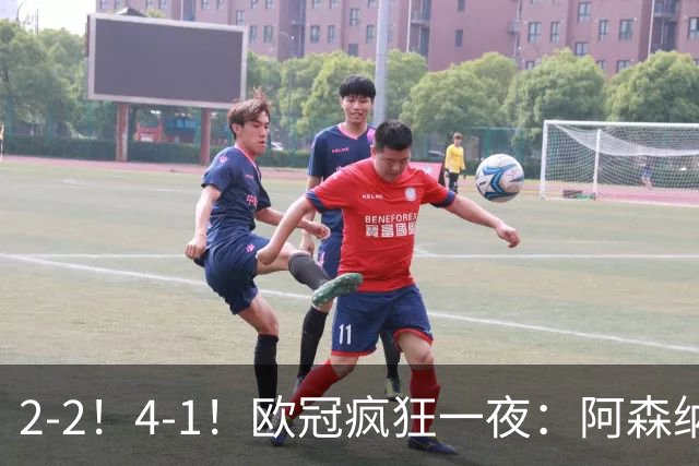 2-2！4-1！欧冠疯狂一夜：阿森纳绝平拜仁，皇马大胜，5队3连胜