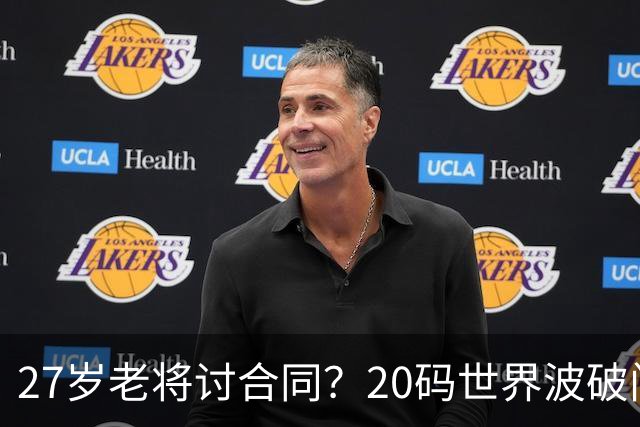 27岁老将讨合同？20码世界波破门，利物浦2比1逆转马竞