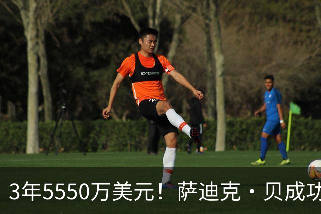 3年5550万美元！萨迪克・贝成功续约鹈鹕：曾单场51分+10记三分