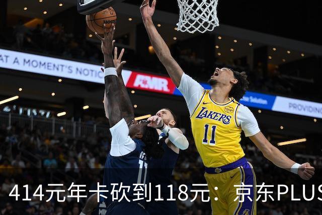 414元年卡砍到118元：京东PLUS搭网易云音乐限时开卖