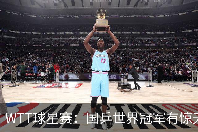 WTT球星赛：国乒世界冠军有惊无险！周启豪连扳3局逆转名将